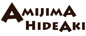 網島秀晃 Amijima Hideaki