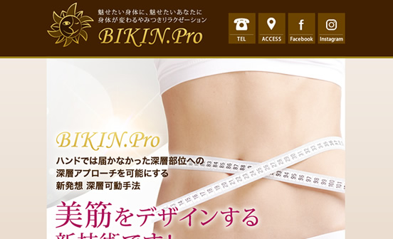 フェイシャルサロンサイト