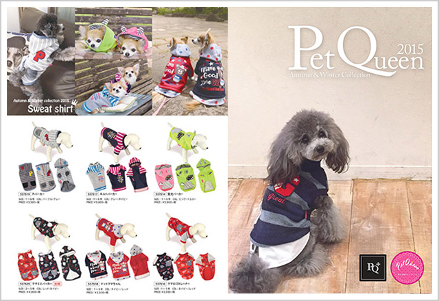 ペット用品カタログ(15年秋冬)