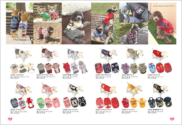 ペット用品カタログ