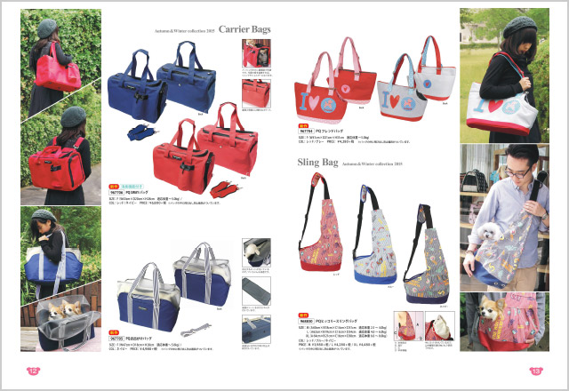 ペット用品カタログ