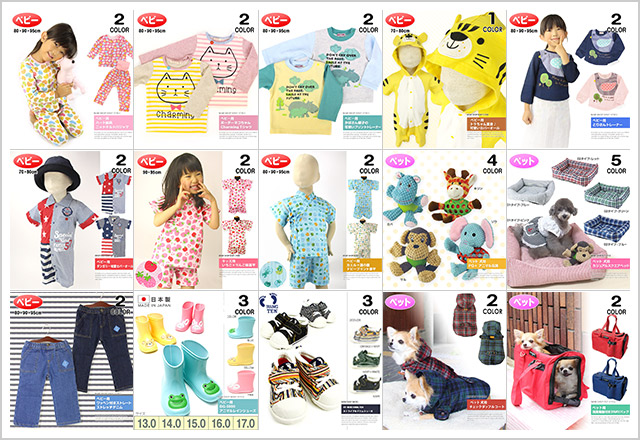 楽天市場サイト