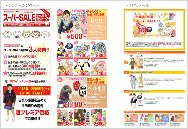 楽天市場サイト