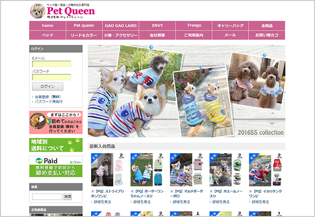 自社卸販売サイト