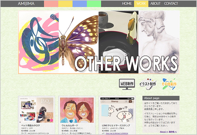 ポートフォリオサイト(旧)