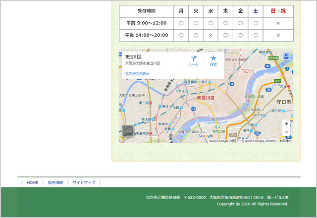 なかもと鍼灸整骨院